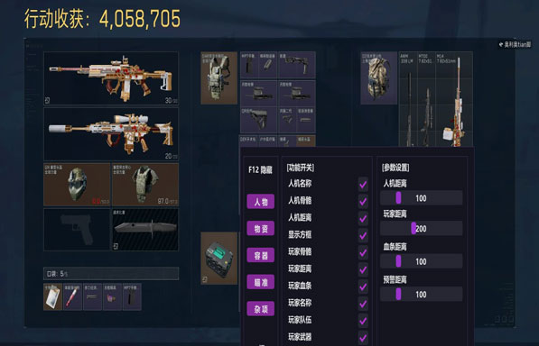 三角洲电脑外设辅助透视自瞄效果